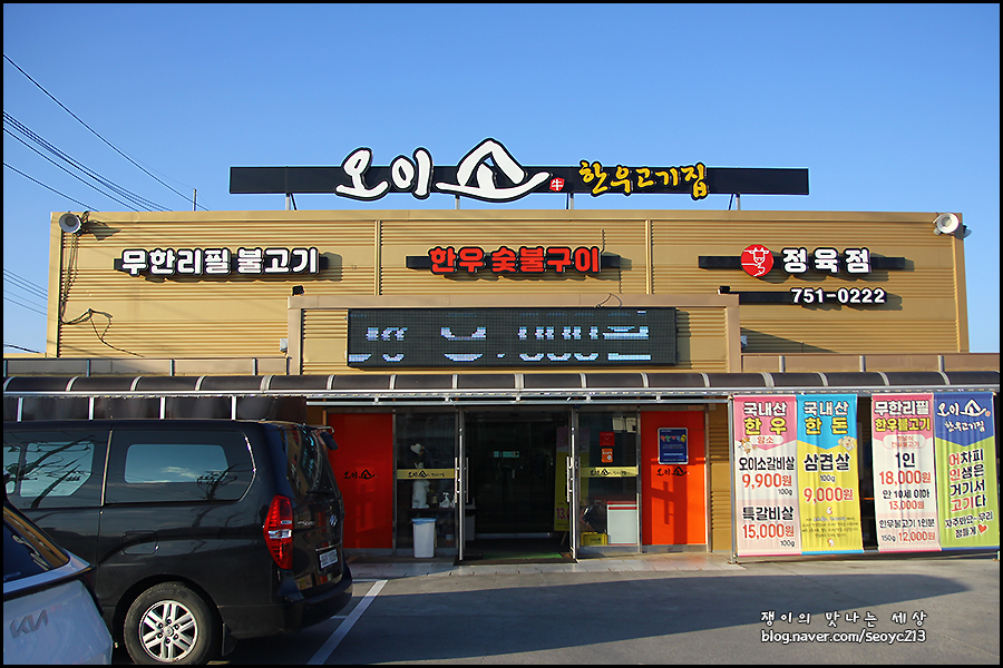 오이소 사진 2