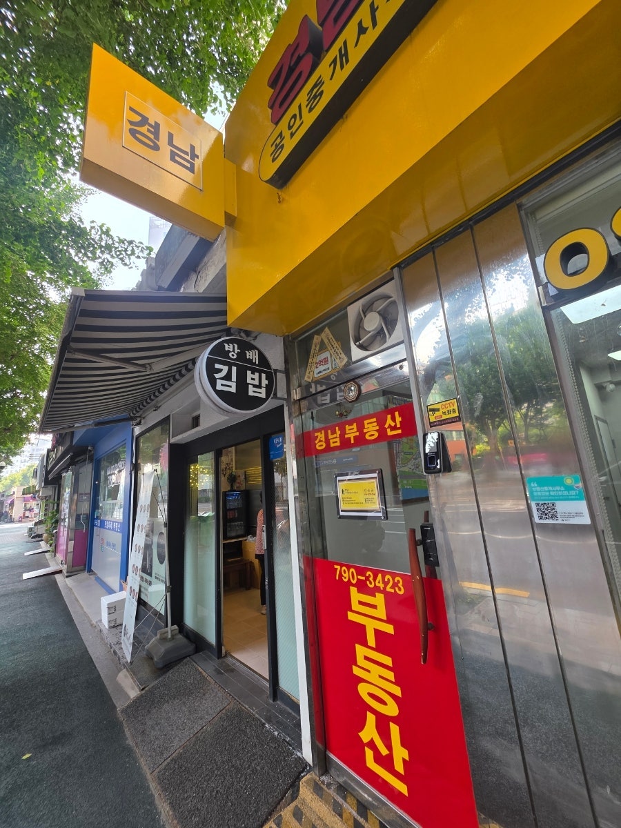 방배김밥 동부이촌점 사진 1