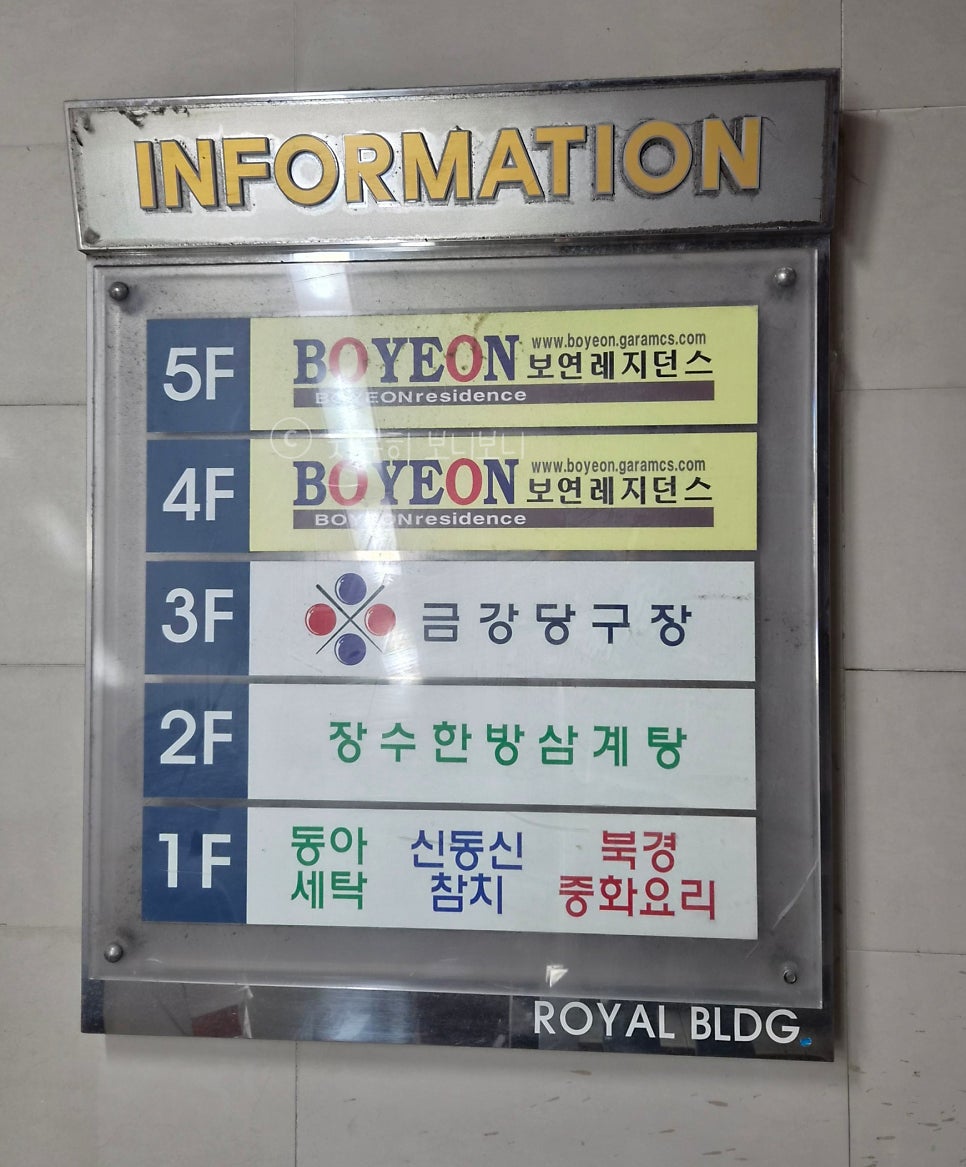 장수삼계탕 사진 4