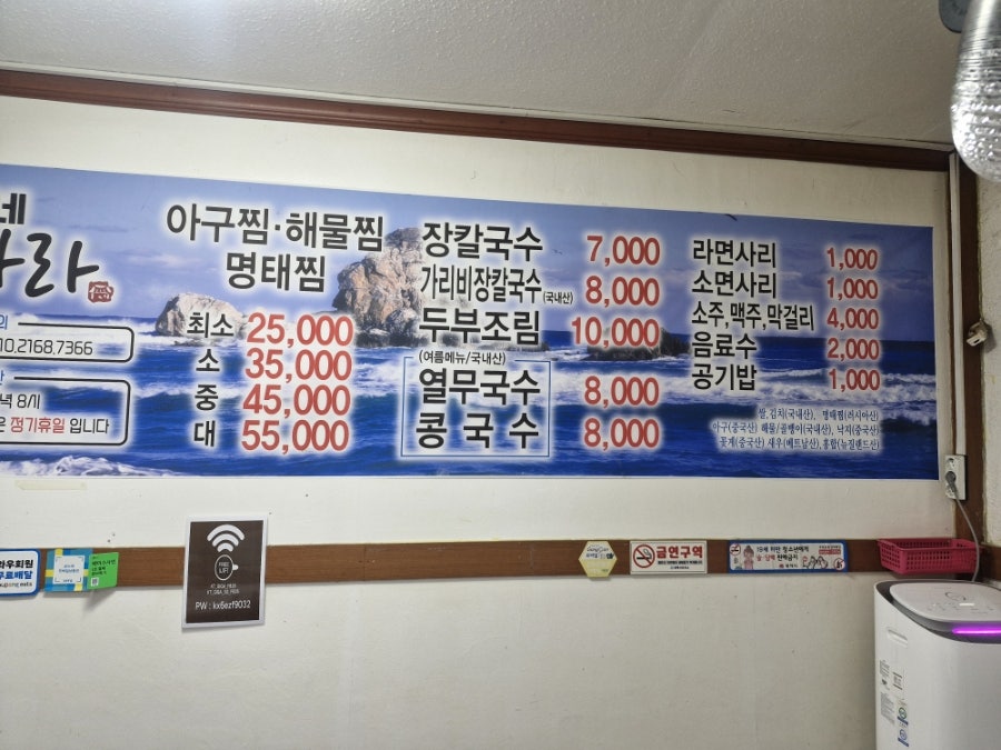 인생아구찜 동해점 사진 5