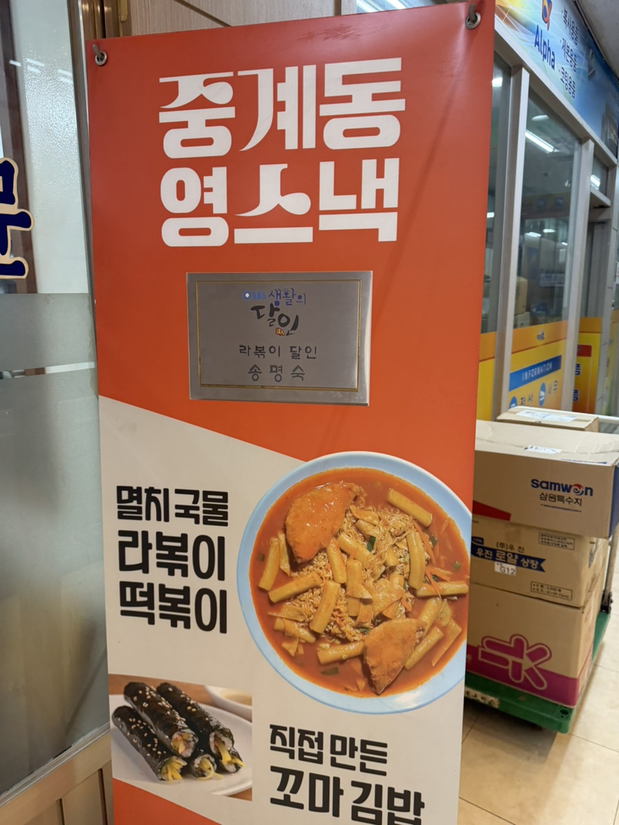 영스낵 사진 2
