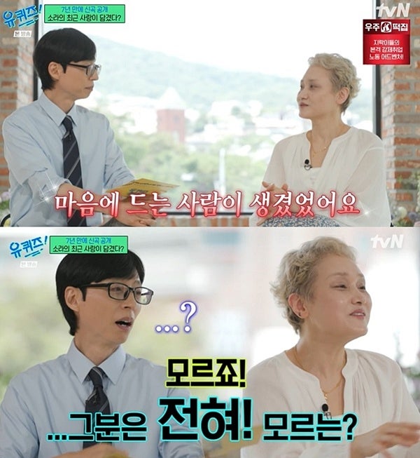 이소라, 최근 짝사랑 고백, “조용히 마음 접었고 그 분은 몰라”