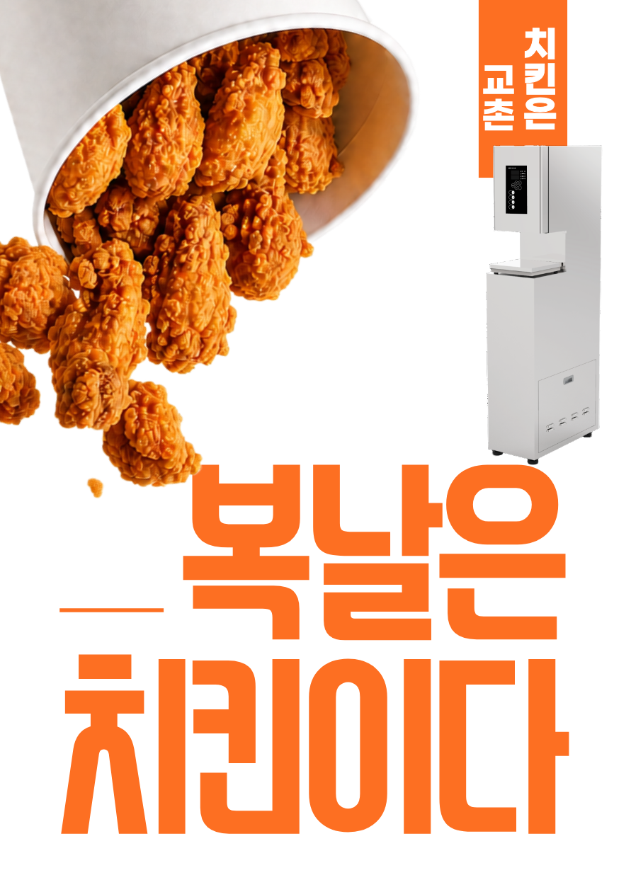 교촌치킨 삼학점 사진 1