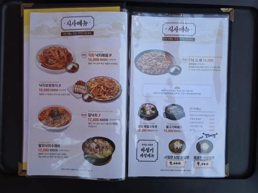 용호낙지 장현점 사진 5