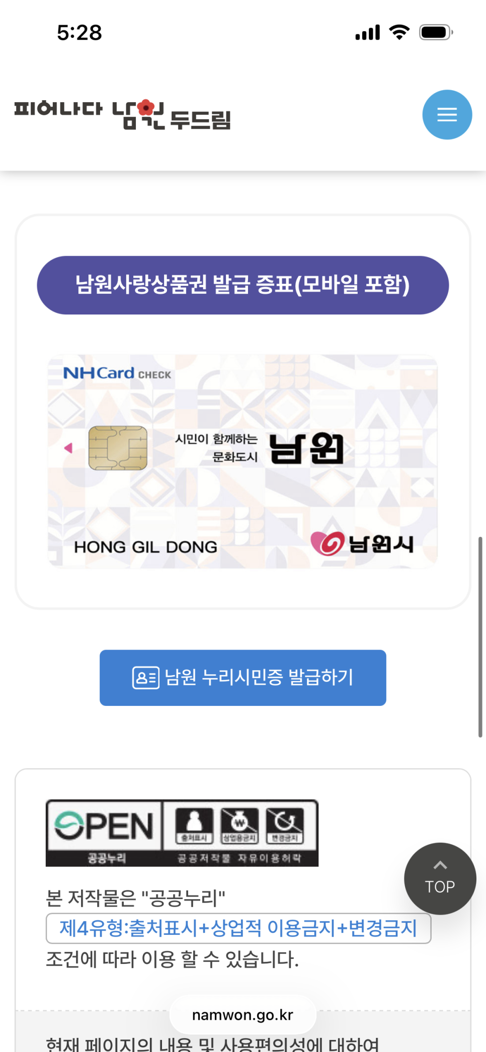 아담원 사진 3