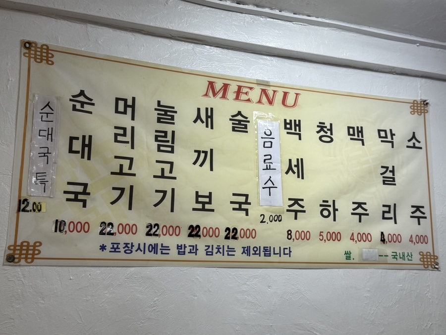 고향순대국 사진 4
