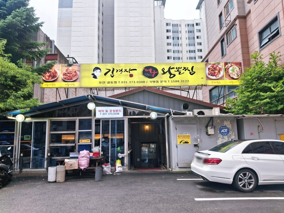 김경자대구왕뽈찜 상암점 사진 3