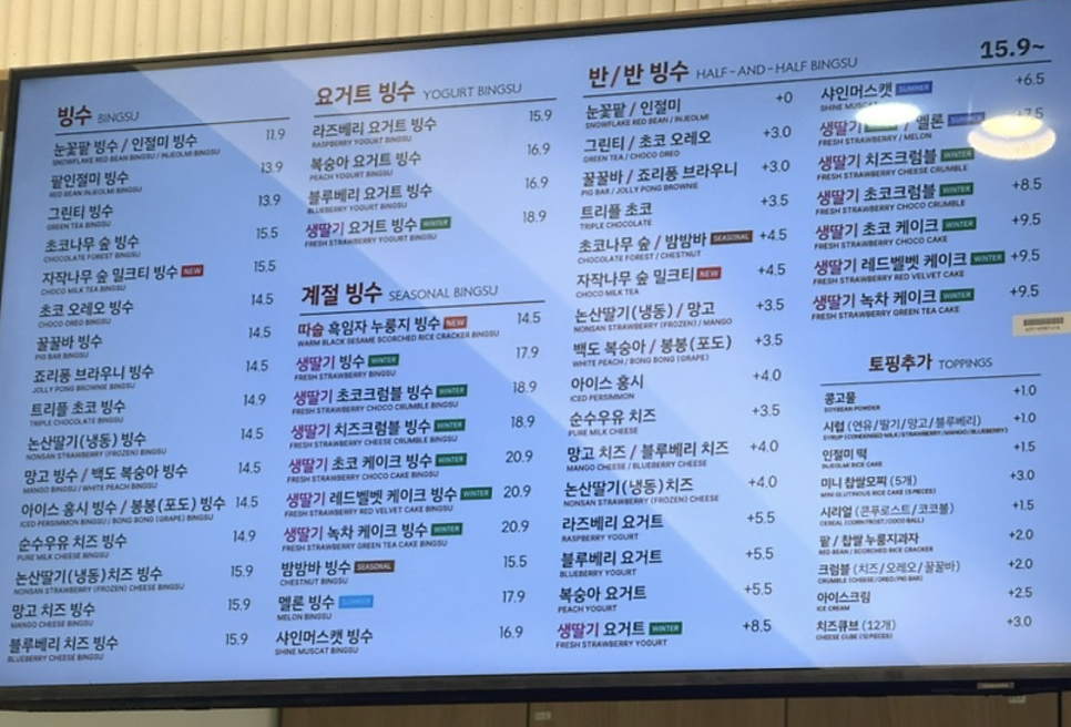 빙동댕 송도점 사진 3