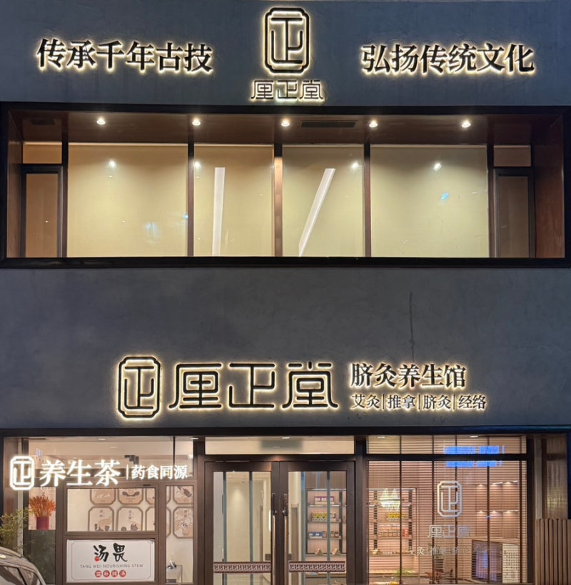 중국 대련 마사지 | 위생적이고 가성비있는 마사지샵인 리즈탕 우호광장점 방문후기