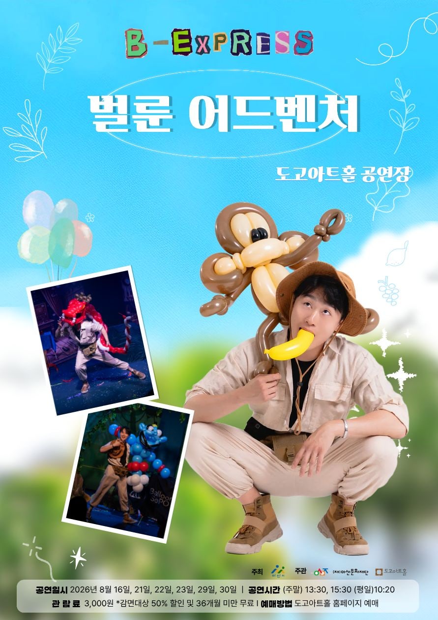 도고아트홀 사진 3