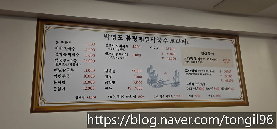 봉평메밀 사진 2