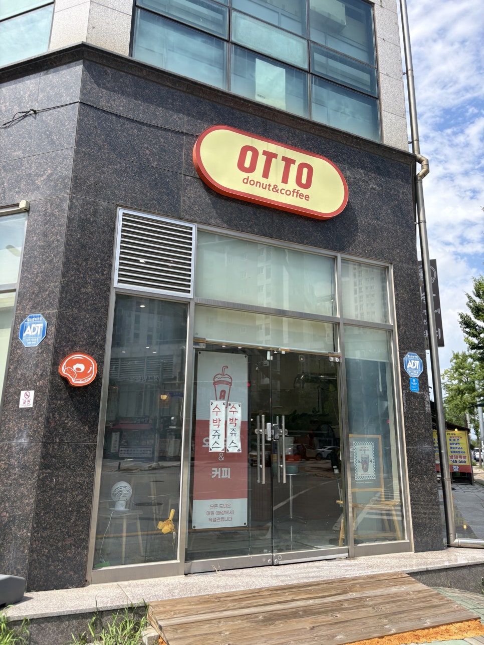 오또도넛 사진 2