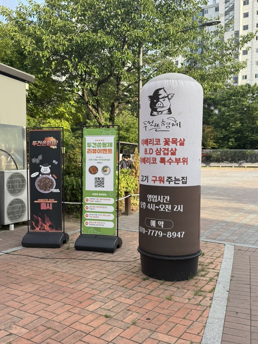 두건쓴형제 율하점 사진 4