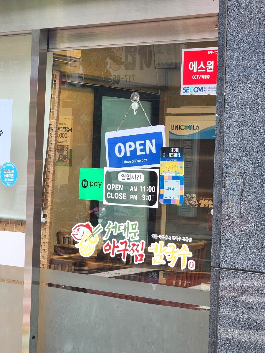 서대문아구찜 사진 5