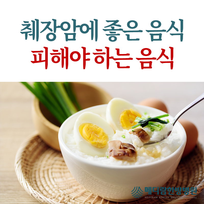 췌장암에 좋은 음식, 피해야 할 음식 총정리