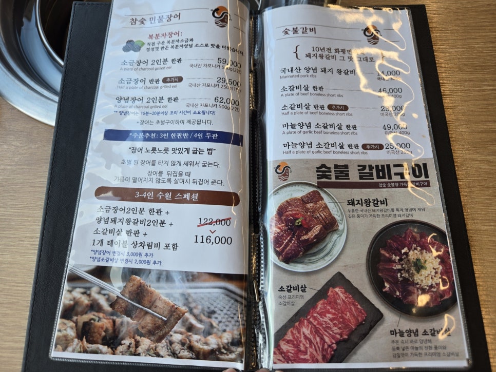 수월풍천장어 사진 6