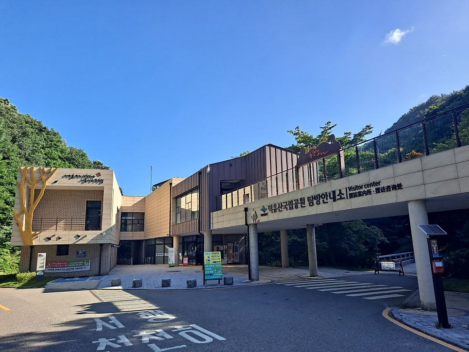 덕유산국립공원 덕유대 야영장 사진 4