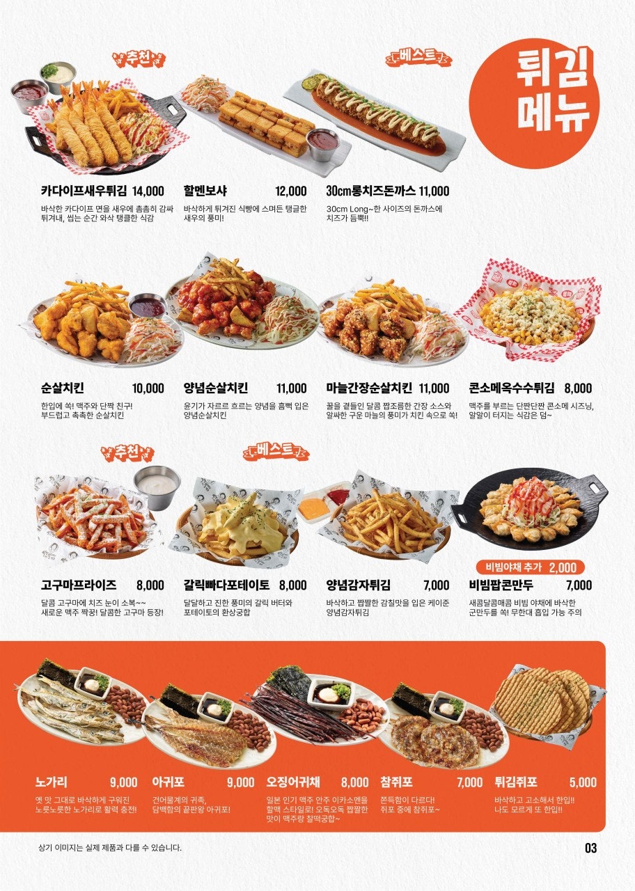 역전할머니맥주 충주교통대점 사진 3