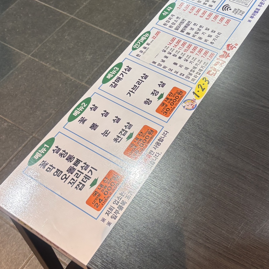 123돼지부속 본점 사진 3