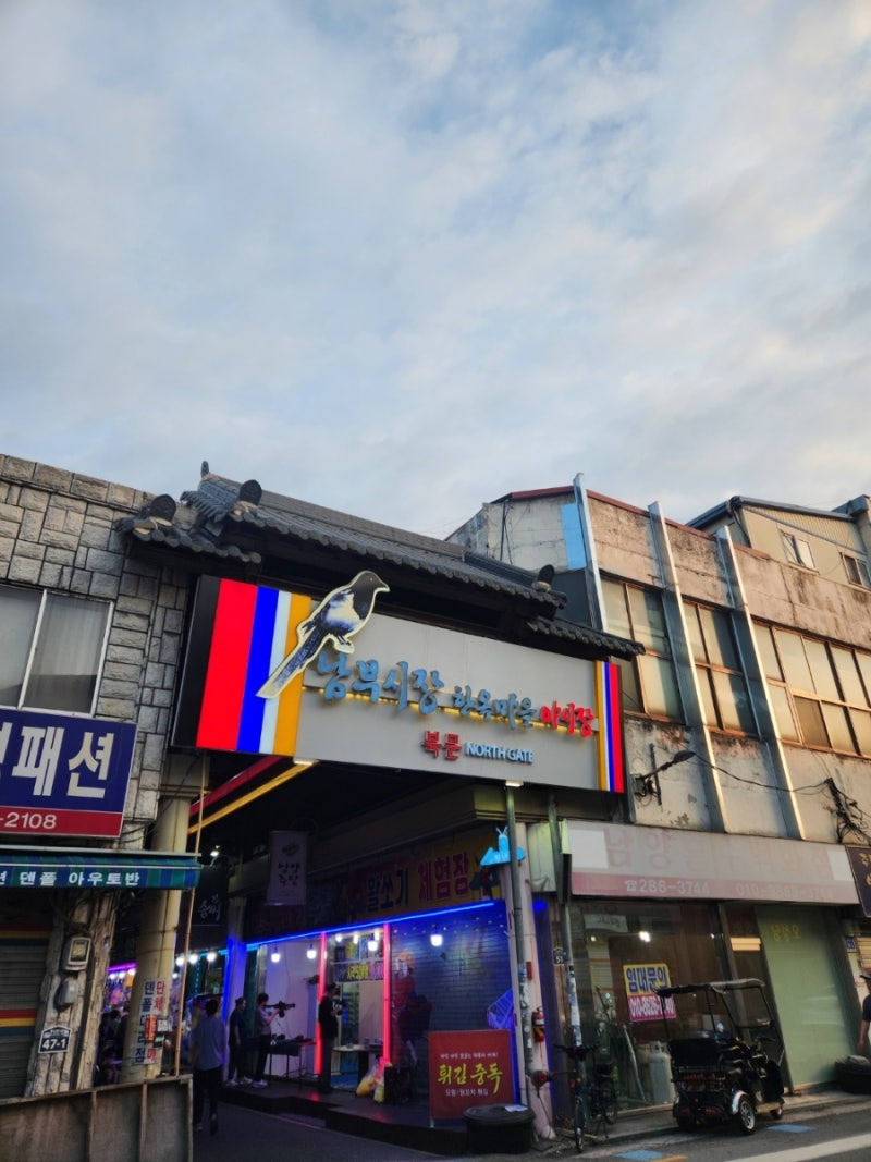 전주 남부시장 한옥마을 야시장 먹방투어