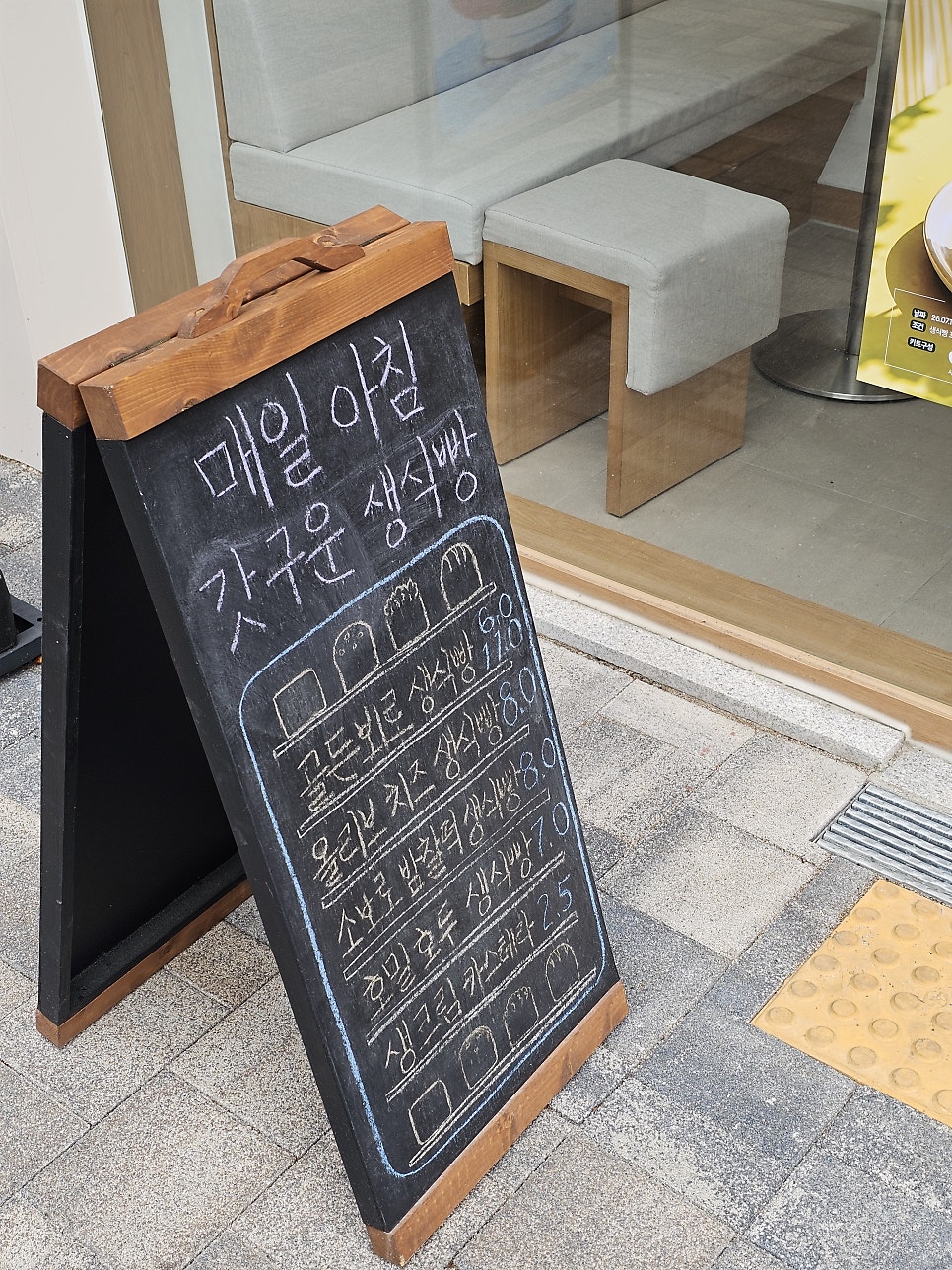 이지화이트브레드 삼양사거리점 사진 5