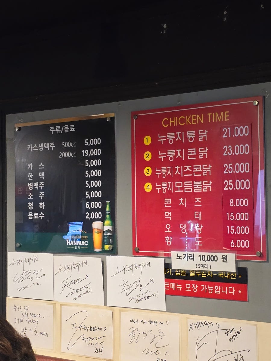 에그랑누룽지통닭구이 본점 사진 6