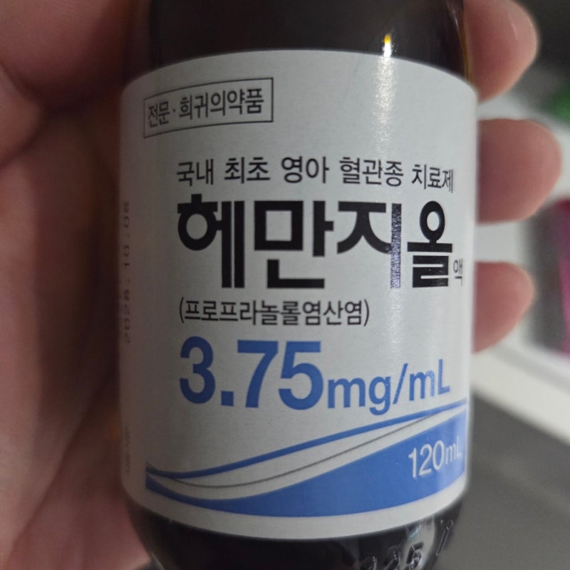 아기 영아혈관종 치료와 골든타임｜혈관종 종류·위험 신호·MRI·병원 선택