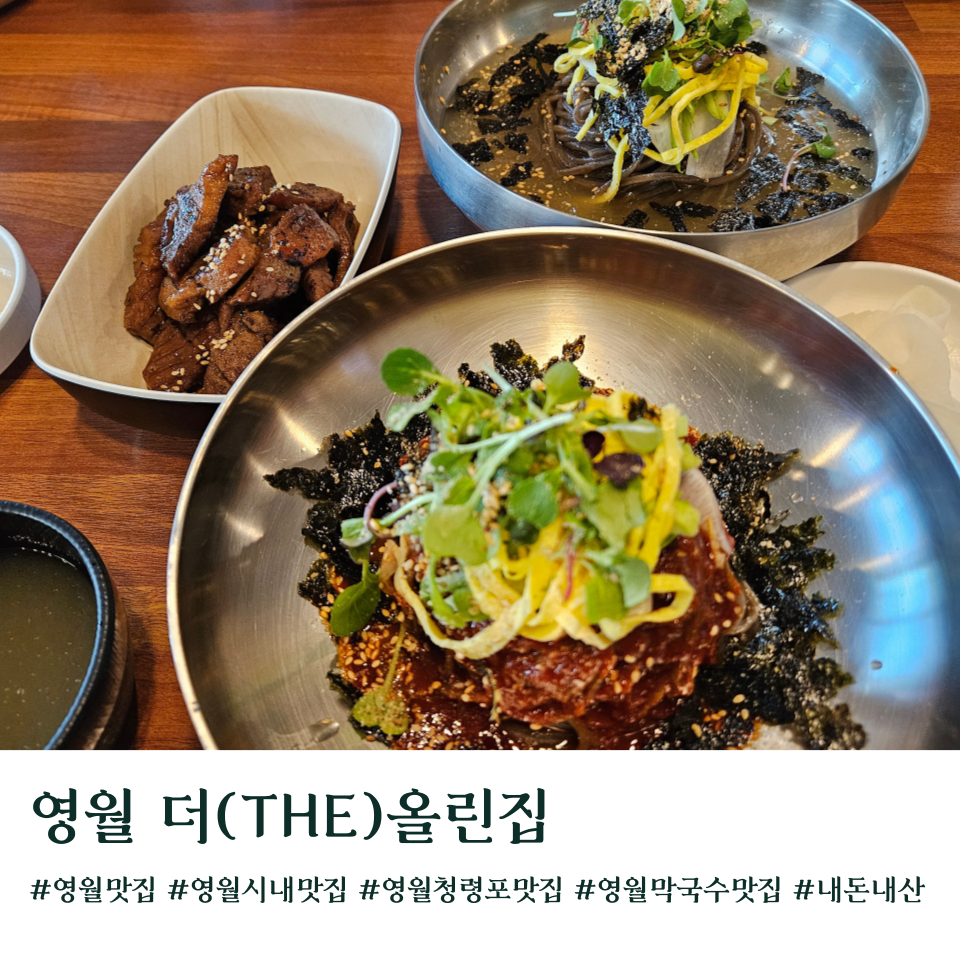 더올린집 사진 1
