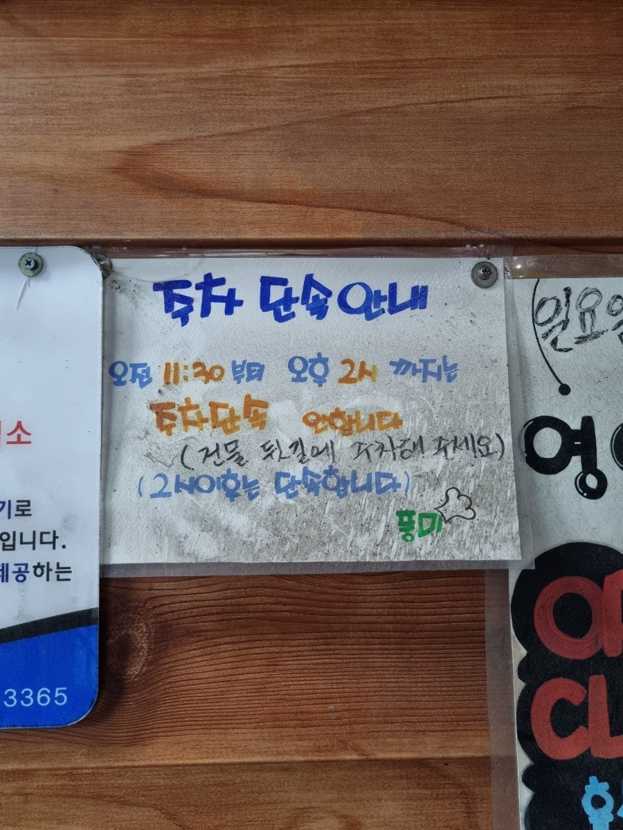 풍미식당 사진 6