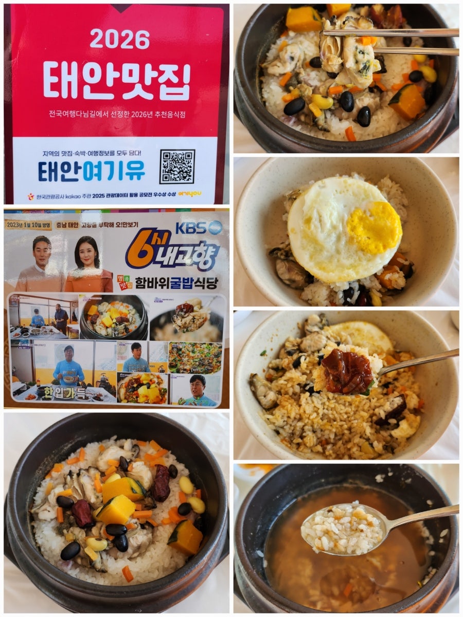함바위굴밥 사진 1