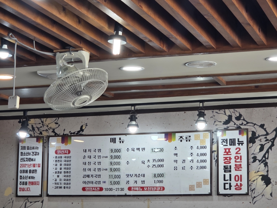 부산명가국밥 사진 2