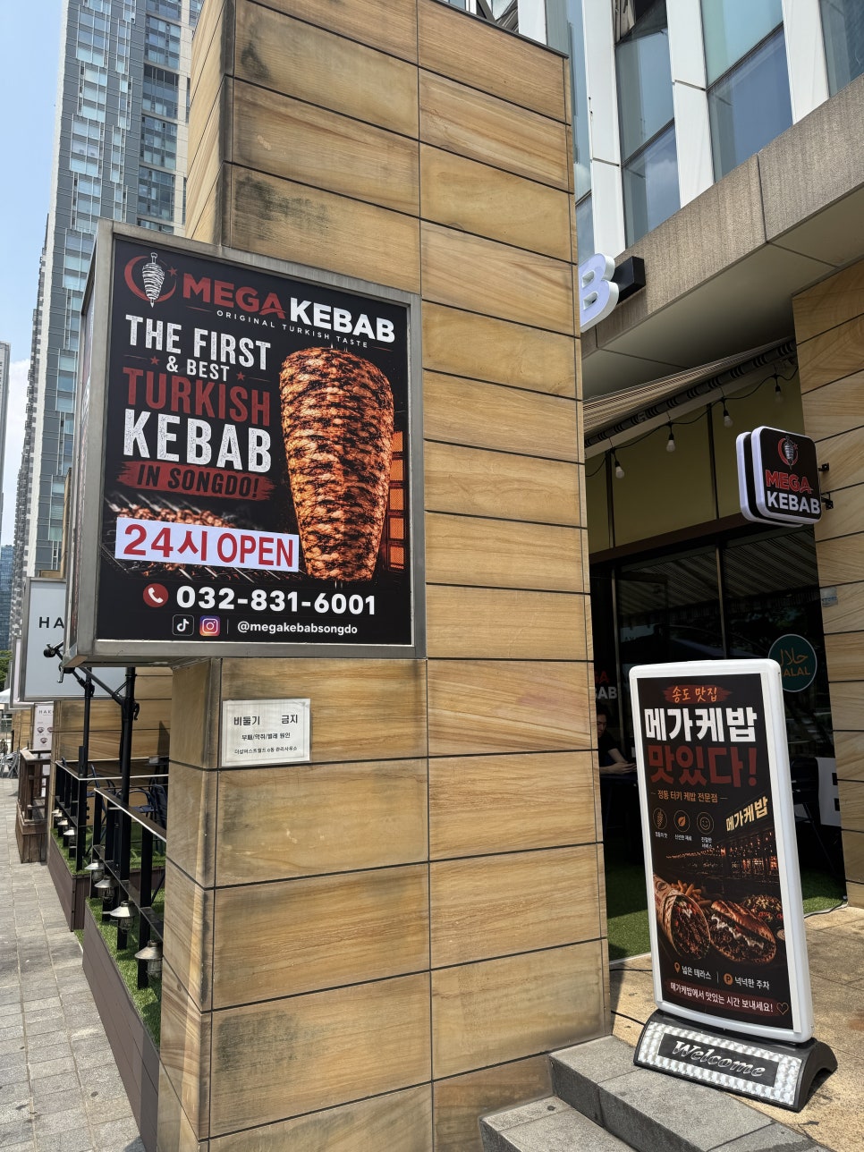 Megakebap Songdojeom photo 3