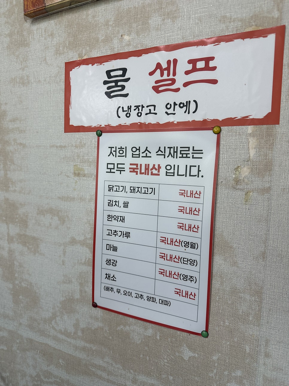 부뚜막초계국수 사진 4