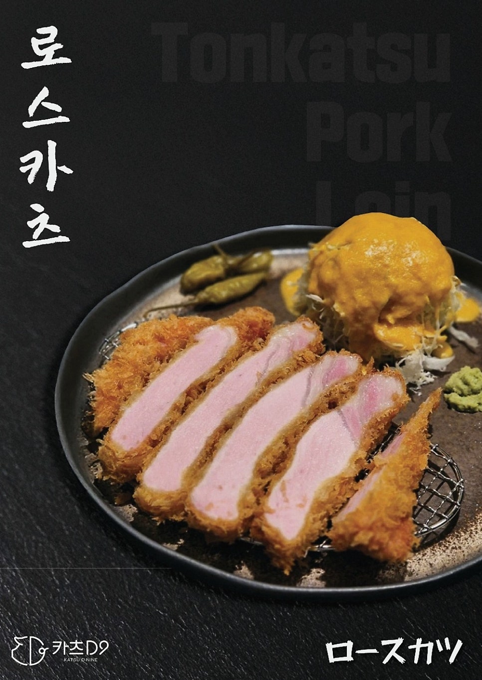 카츠디나인 이수직영점 사진 4