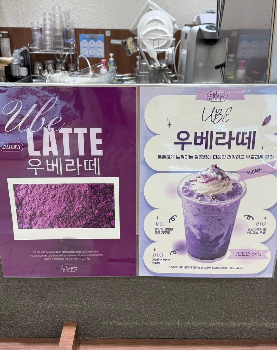 동명제과 수완점 사진 6