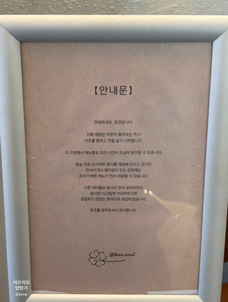 호코 본점 사진 3