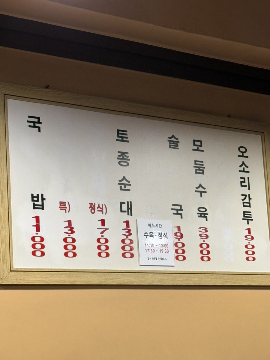 농민백암순대 시청직영점 사진 2