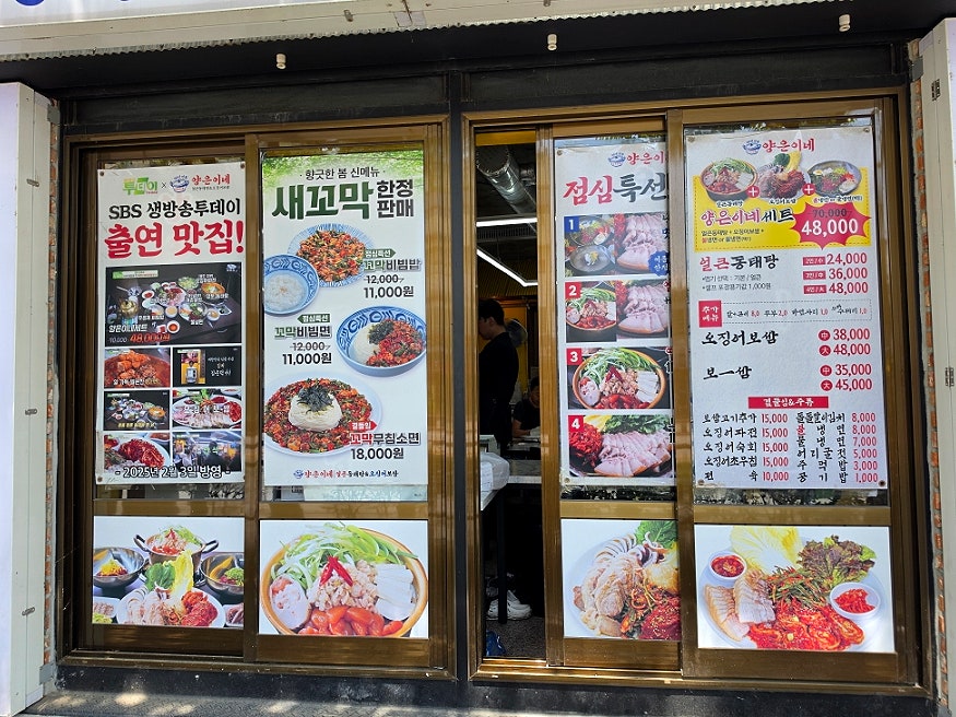 양은이네 남성역점 사진 5