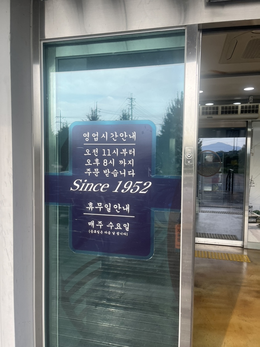 옥천냉면황해식당 본점 사진 2