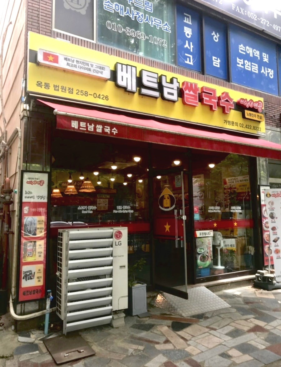 미스사이공 옥동법원점 사진 1