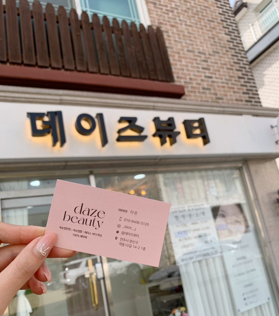 데이즈 사진 2