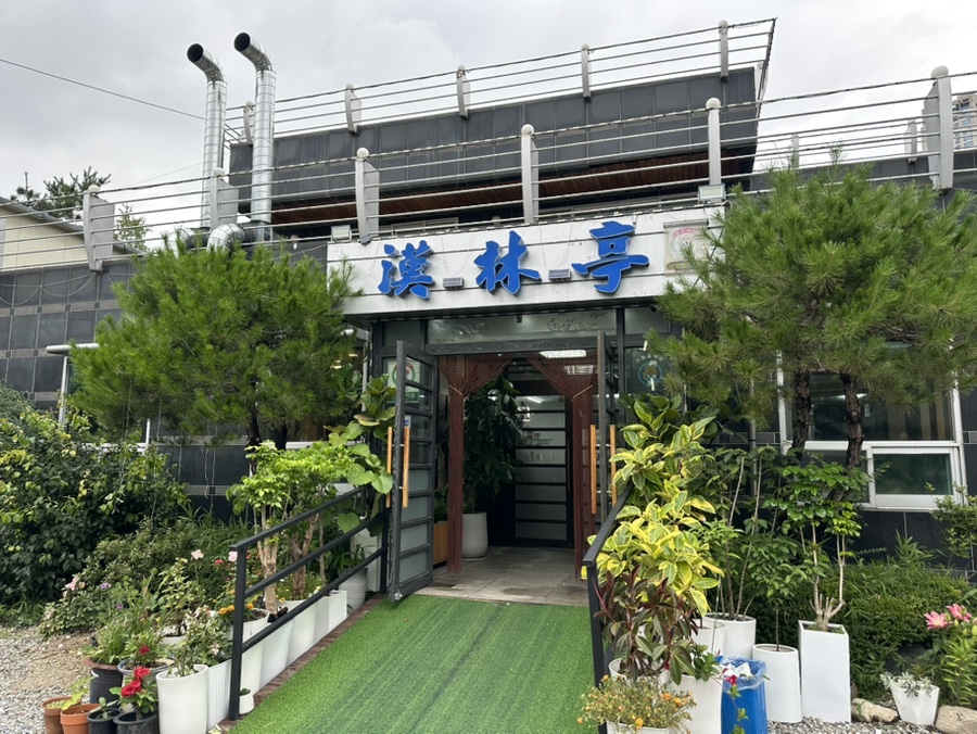 한림정 사진 1