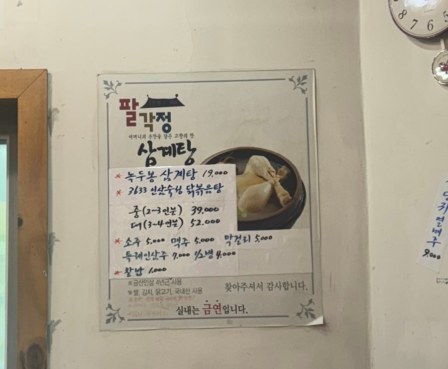 팔각정 사진 5