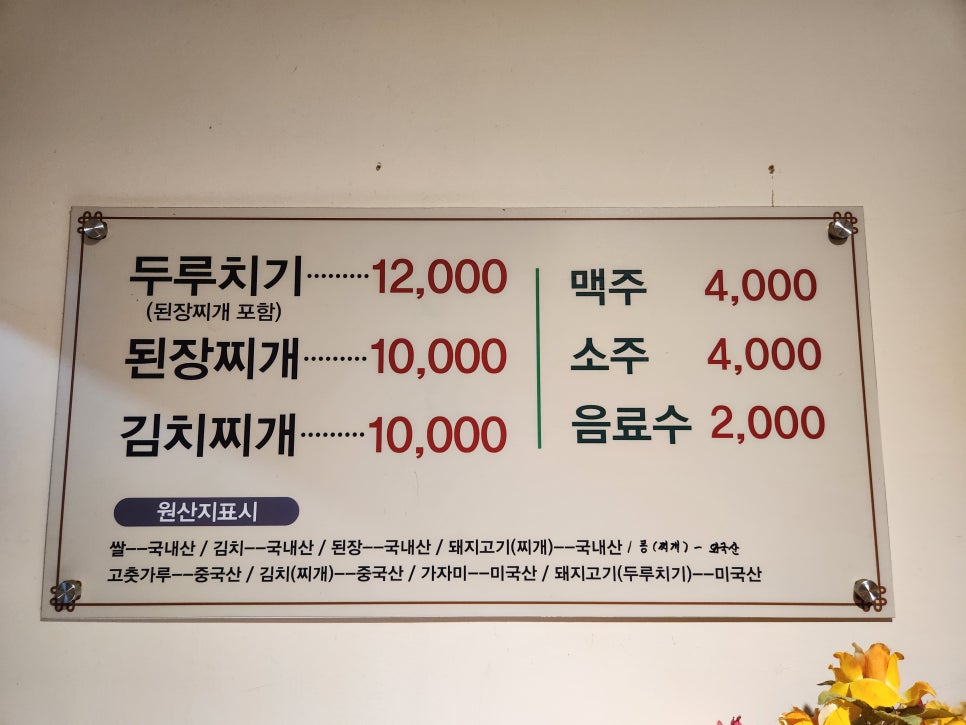 인천식당 사진 2