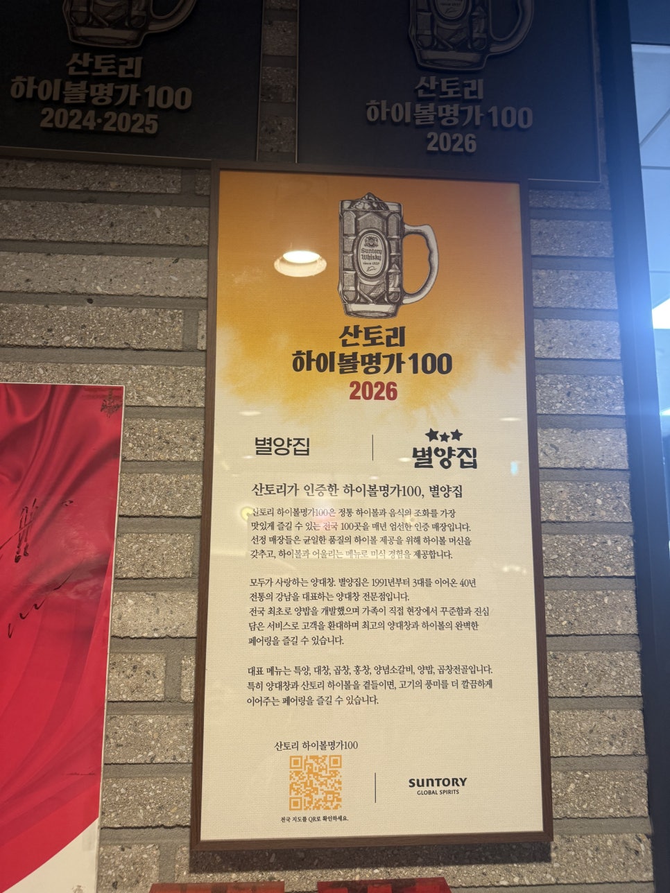 별양집 사진 4