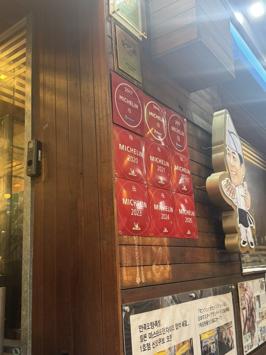 만족오향족발 시청점 사진 4