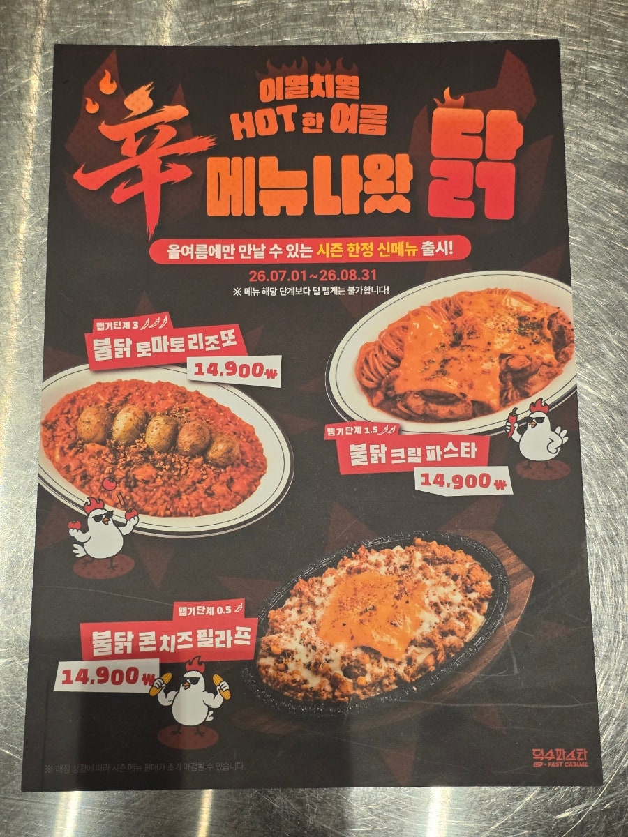 덕수파스타 경산점 사진 3