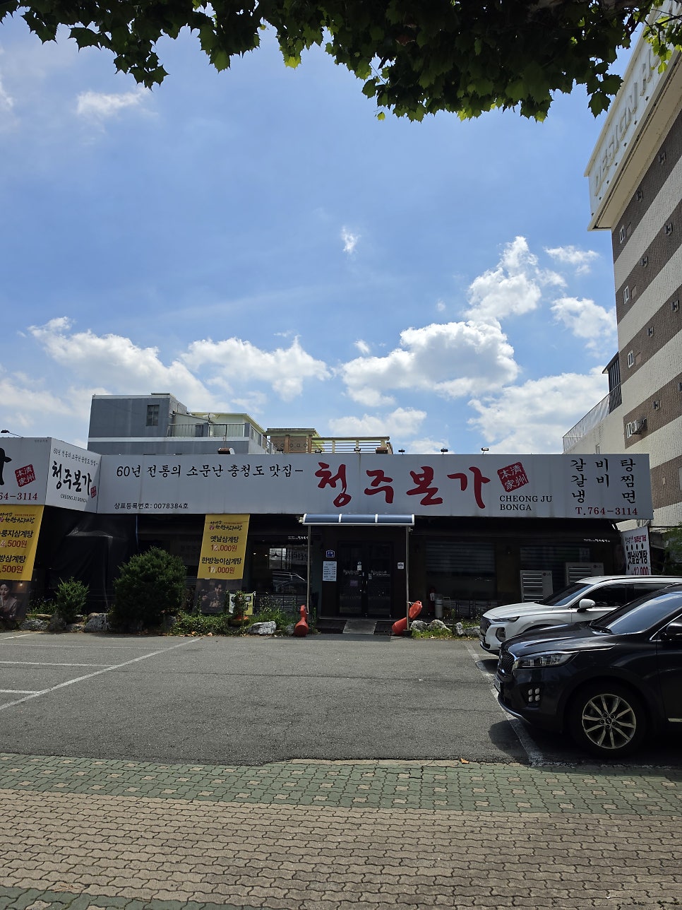 청주본가 사진 1