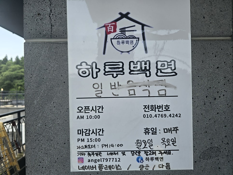 하루백면 본점 사진 3