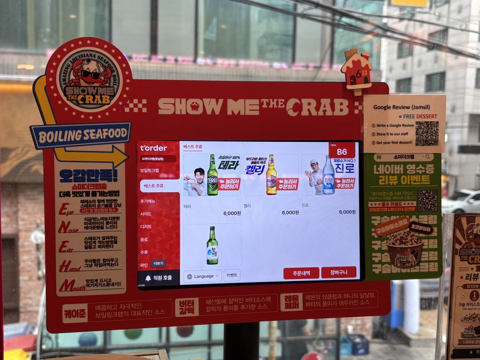 쇼미더크랩 잠실점 사진 6